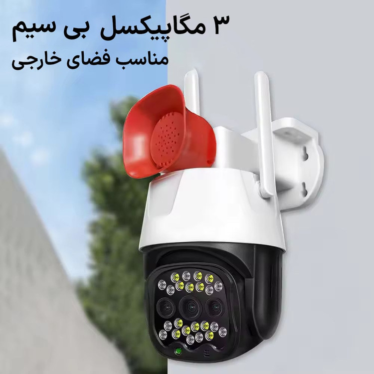 دوربین مداربسته مینی اسپیددام چرخشی wifi آژیردار A7 مدل V380
